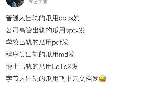微信吃瓜群娱乐圈,揭秘微信吃瓜群背后的八卦盛宴