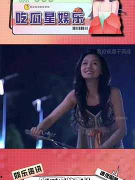 娱乐吃瓜星,吃瓜群众眼中的明星幕后故事