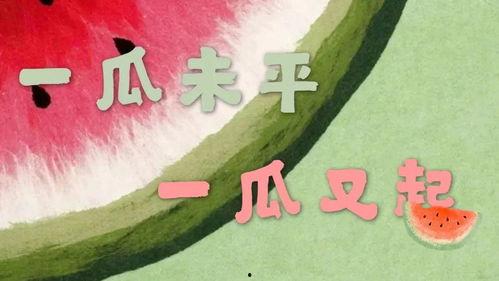 小池娱乐吃瓜,揭秘娱乐圈最新吃瓜事件
