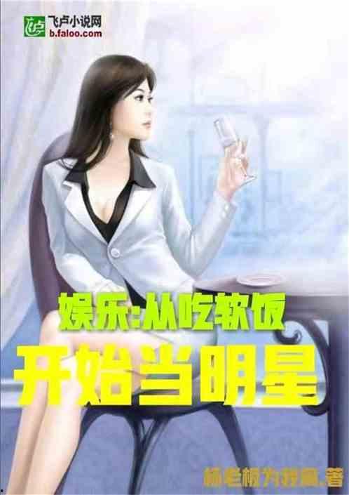 吃瓜娱乐小说推荐最新版,揭秘娱乐圈最新版吃瓜娱乐小说
