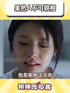 娱乐吃瓜酱点评,揭秘娱乐圈幕后真相