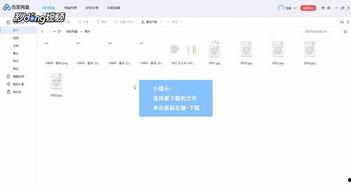娱乐吃瓜笔记下载百度云,揭秘百度云下载背后的精彩故事