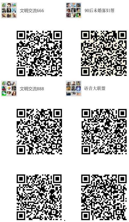 娱乐圈吃瓜微信群二维码,揭秘明星幕后故事,独家爆料等你来!