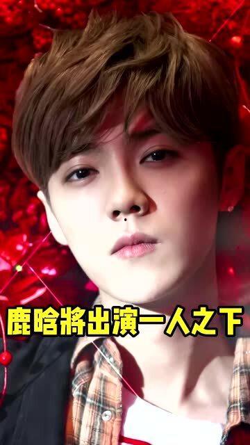 娱乐圈吃瓜猛料鹿晗小说,揭秘明星背后的秘密与激情