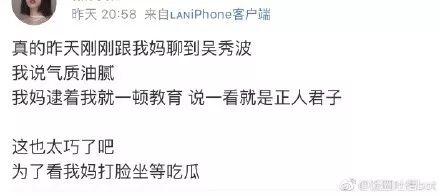 吃瓜追星娱乐圈