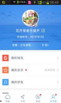 娱乐吃瓜小记百度云,带你领略娱乐圈幕后风云